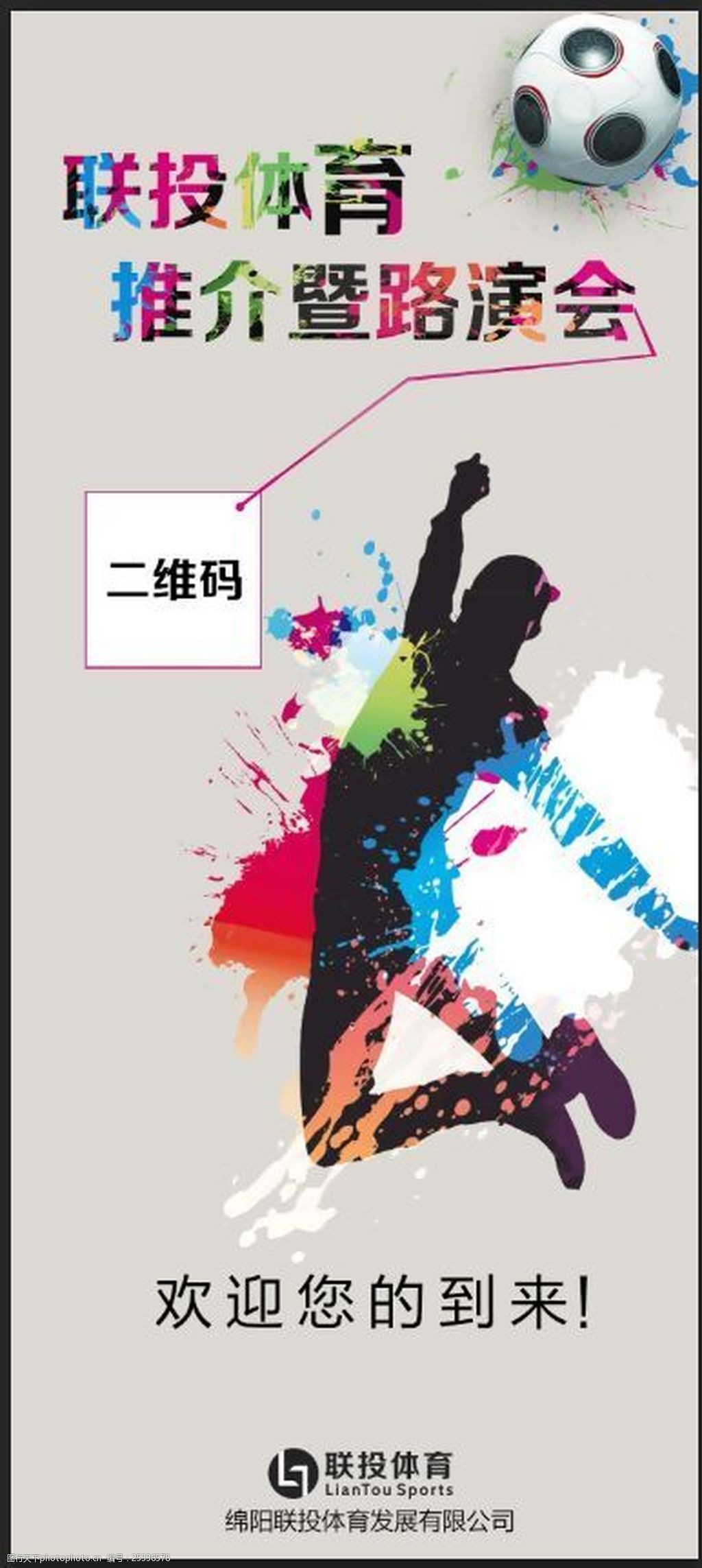 比赛直播3